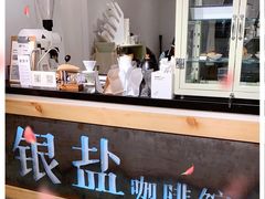-长春银盐咖啡馆