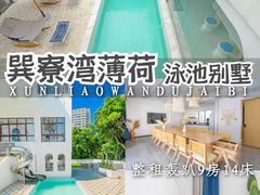 -巽寮湾