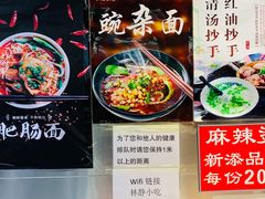 -林静小吃(复兴路店)