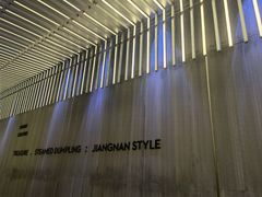 -苏小柳点心·手作小笼包(浦东嘉里城分院)