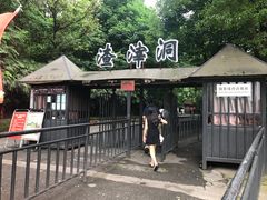 -重庆歌乐山烈士陵园