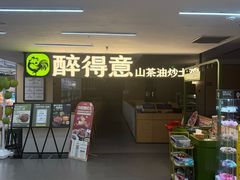 -汇腾天虹(吕厝店)