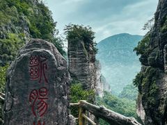 -雁荡山风景名胜区