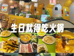 -四季喧黔味豆米火锅(万达广场店)