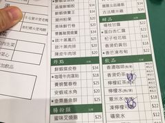 菜单-添好运点心专门店(百老汇店)