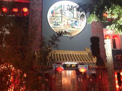 -不二茶空间·养生宴(石景山店)