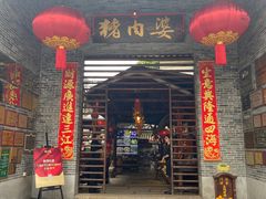 -猪肉婆私房菜(容桂总店)