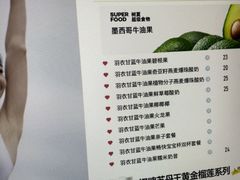 -树夏(金楠天街店)