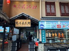 -优之名鹅城