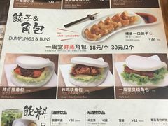 菜单-一風堂拉面(港汇恒隆店)