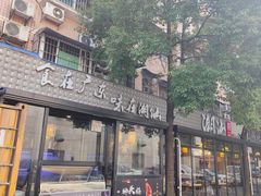 -潮汕壹号·潮汕菜·打边炉·生腌(总店)