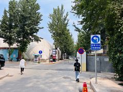 -北化机爱工场文化科技融合产业园