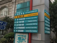 -上海市普陀区中心医院