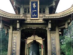 -峨眉山风景名胜区