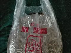-秋栗香(地安门店)