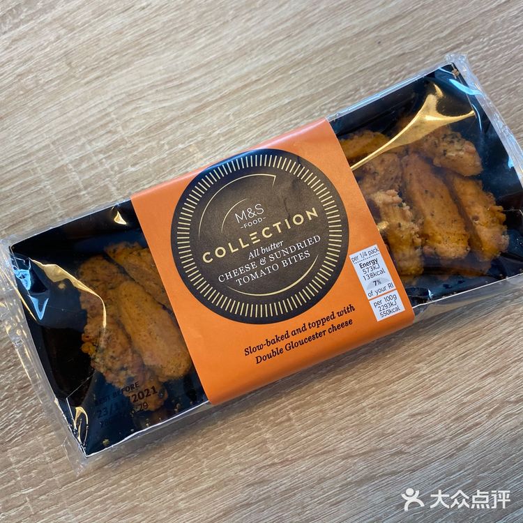 英国超市玛莎M&S零食 泰式甜辣椒薯片饼干柠檬挞酸奶