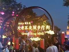 -华夏文旅西安度假区