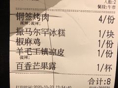 -丝路金桃·新疆菜(徐汇店)