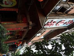 iphone_upload_pic-老山村酒楼(白石洲店)