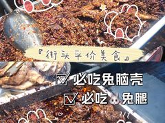 -老黄记手撕烤兔(玉林街店)