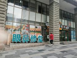 -重庆军科整形美容医院