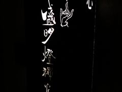 -一盏明灯全素斋(殊像寺店)