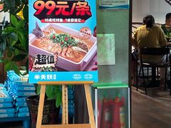 -半天妖烤鱼(大兴宾馆店)