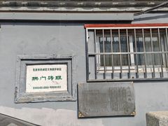 -南锣鼓巷