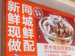 -南城香·饭香串香馄饨香(赵公口店)