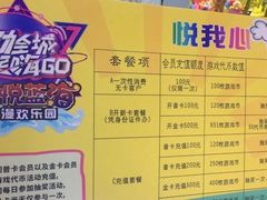 -星悦蓝海欢乐园(石路天虹店)