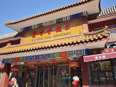 -惠丰堂饭庄·烤鸭·京味菜(翠微路店)