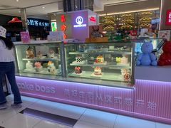 -CAKE BOSS 蛋糕老板(西单君太百货店)