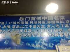 20090906258-李四哥太安鱼食府