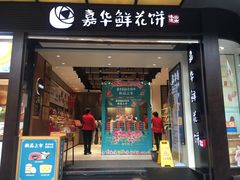 -南屏步行街