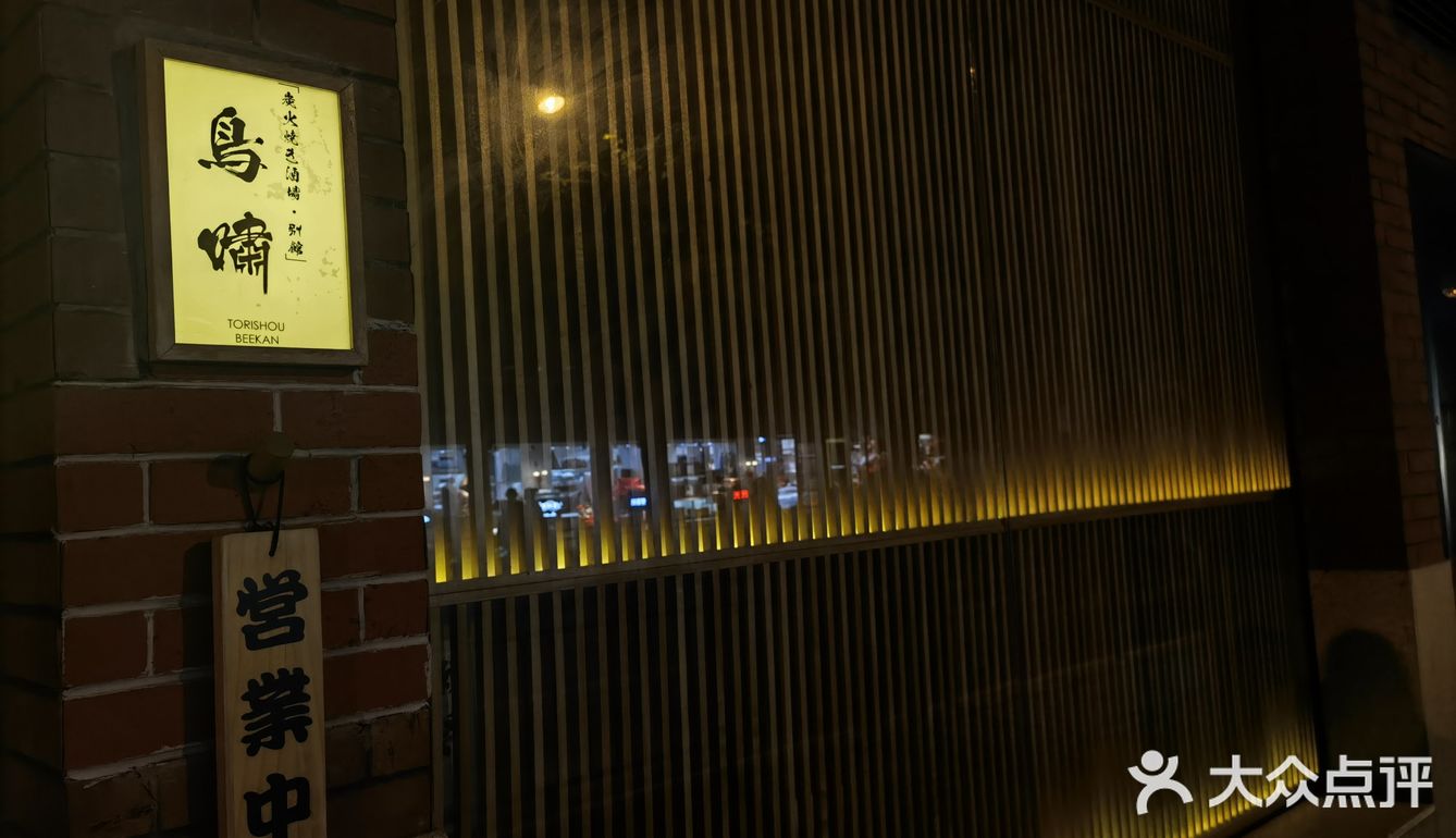 第一次吃提灯