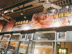 -木屋烧烤(龙岗南联店)