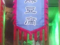 -大海碗·炸酱面·烤鸭·京菜(天坛店)