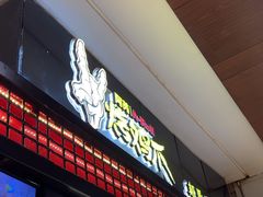 -阿芮烤鸡爪(世纪金源店)