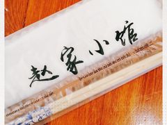 -赵家小馆(沈阳禹洲广场店)