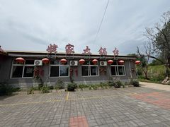 -姥家大锅台水库渔家