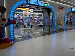 -汤姆熊欢乐世界(销品茂店)