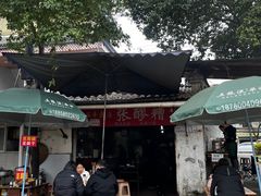 -张醪糟