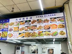-大回族餐厅