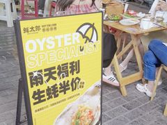 -蚝太郎 • 海鲜烧烤(建国路创始店)