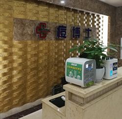 -痘博士重庆·全国连锁祛痘机构