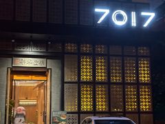 -7017浙菜•建德味(中财店)
