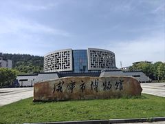 -咸宁市博物馆