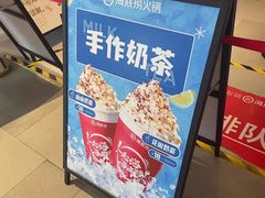 -海底捞火锅(航洋城店)