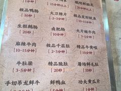 -壹兆圆重庆火锅手工炒底料(长白格林玫瑰湾店)