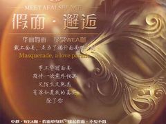 -WEAWEA深夜咖啡酒吧(顺义店)